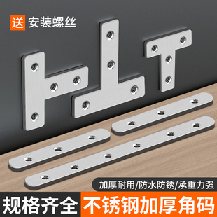 不锈钢角码加固90度直角固定块连接件家具铁片L形T形三角铁架支架