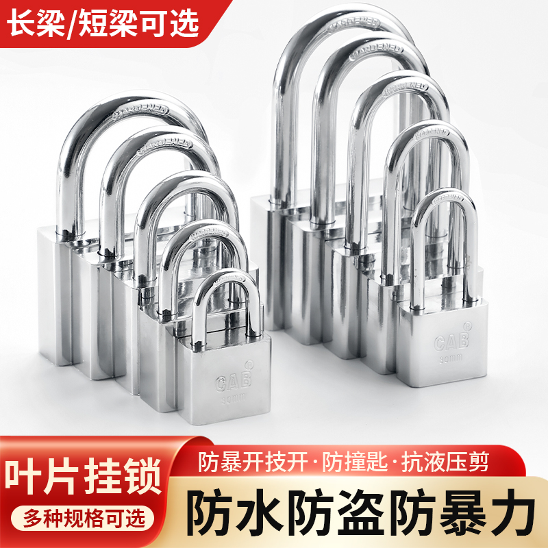 防水防锈防撬锁具家用