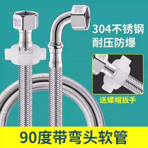 304不锈钢金属编织进水管