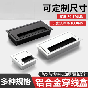 铝合金穿线盒电视柜开孔电视机柜穿线孔装饰盖极窄过线盒盖板线孔