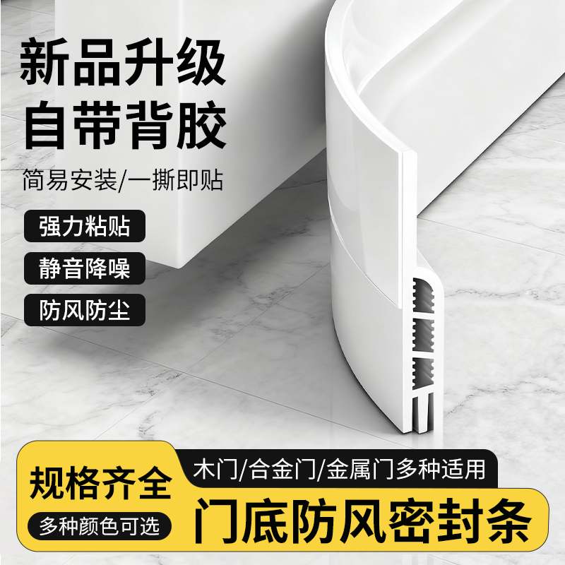 隔音条挡板门缝门底密封条