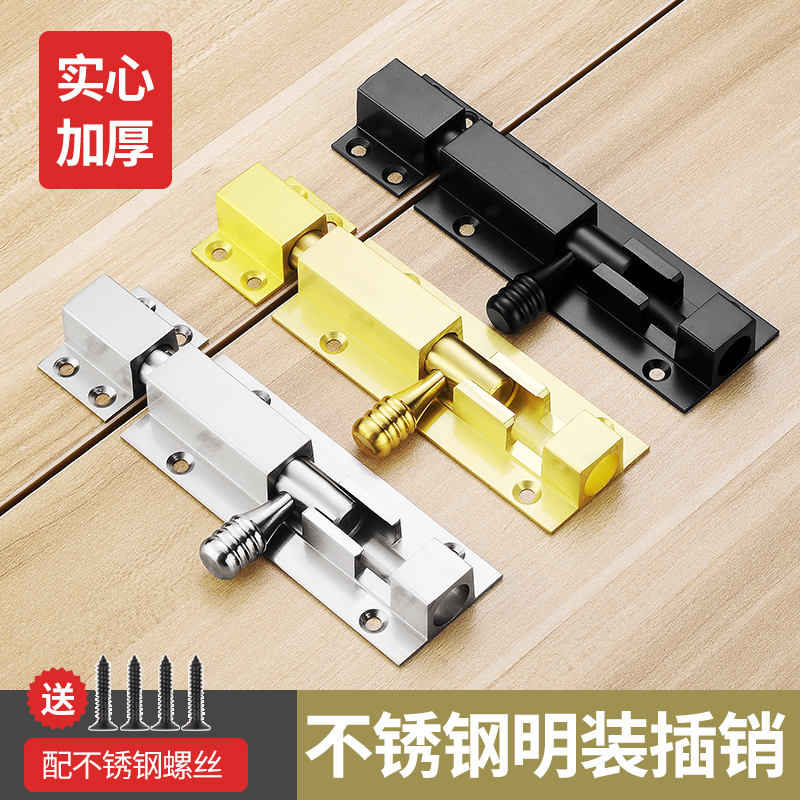 明装免打孔加厚门锁扣老式插销