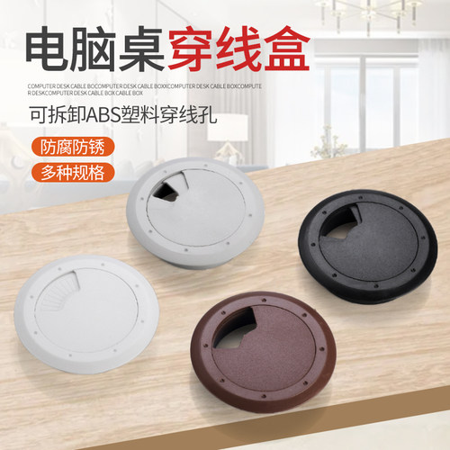 办公桌穿线盒JIUTOU多款线盒挑选