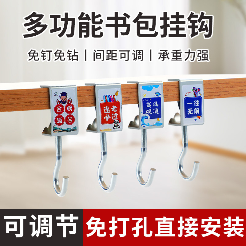 桌边神器可调节小学生背包挂钩