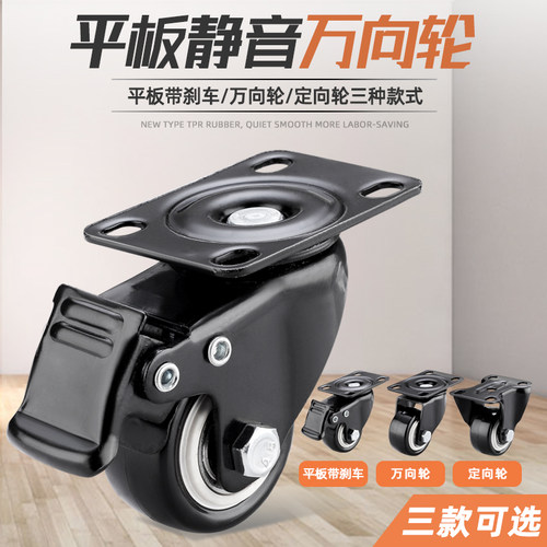 万向轮轮子重型1.52寸带刹车