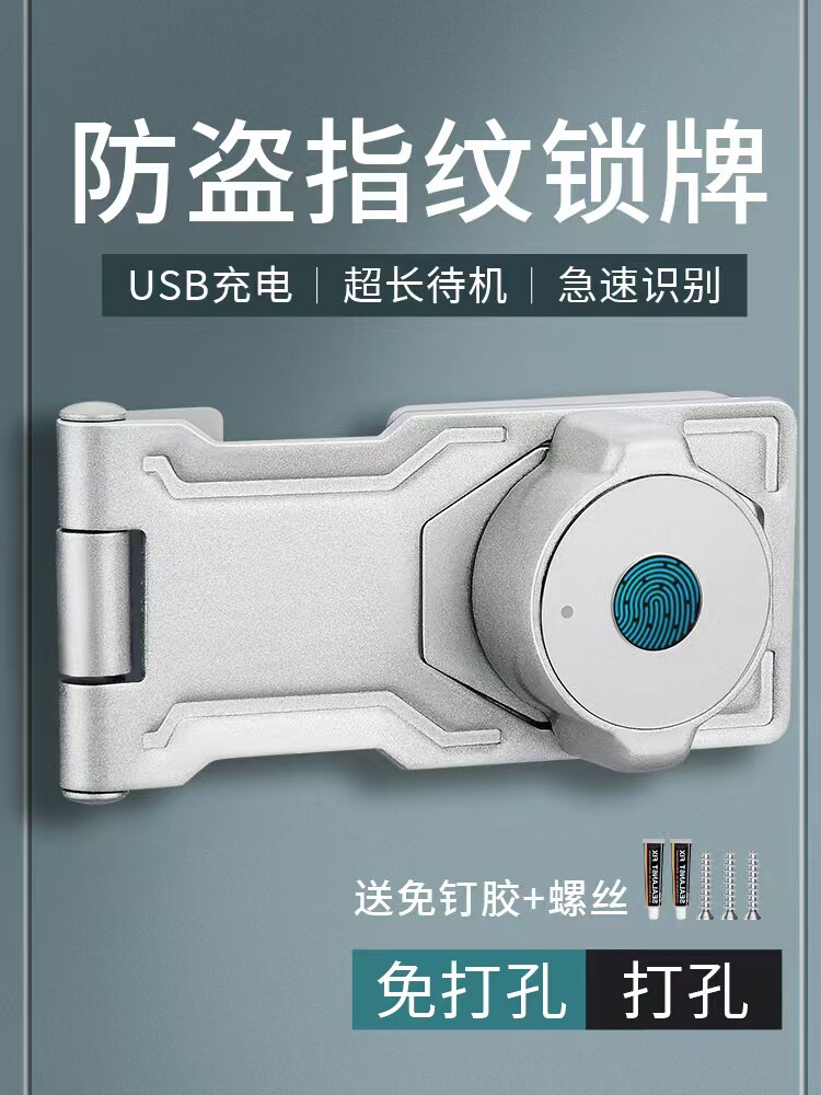 采购产品指纹锁，免打孔夜光锁，远程共享开锁抽屉柜锁，橱柜门锁