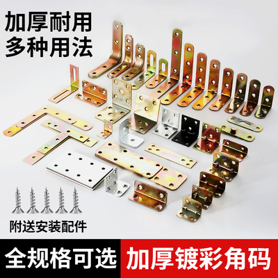 角码角铁木板层板托TL型