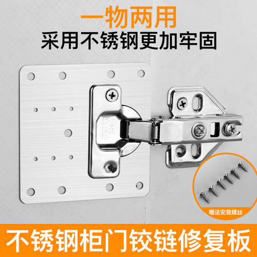 一片装包邮铰链修复板，不在浪费。