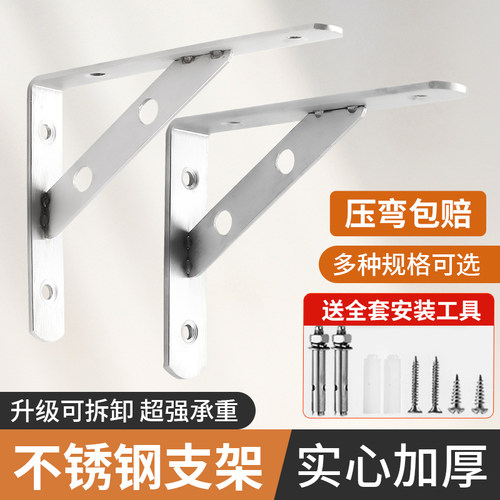 不锈钢三角支架托架层板托