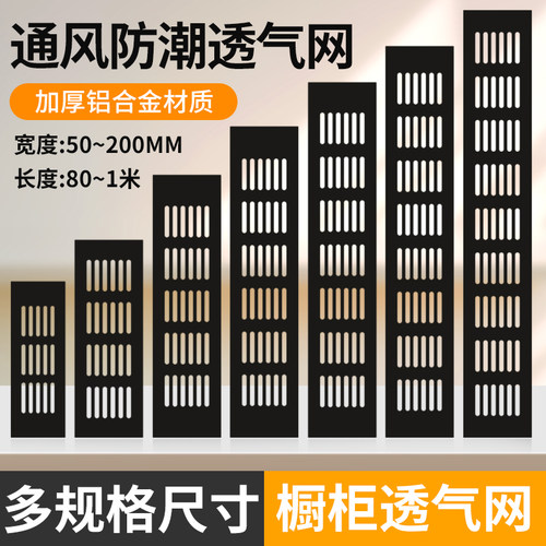 铝合金通风孔透气网孔通风孔