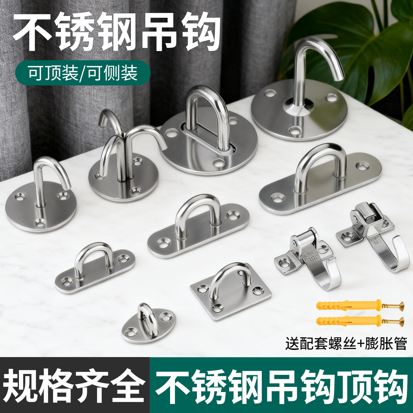 纯正不锈钢吊钩U型固定风扇拉钩吊灯饰固定铁环挂勾沙袋包固定钩