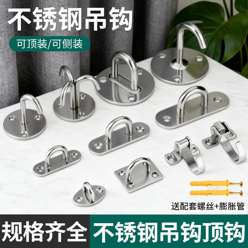 不锈钢U型顶钩吊钩打孔