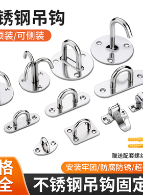 不锈钢开口吊钩 黑色顶钩挂钩沙包投影幕布房顶天花板风扇钩打孔