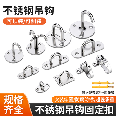 不锈钢开口吊钩黑色顶钩挂钩