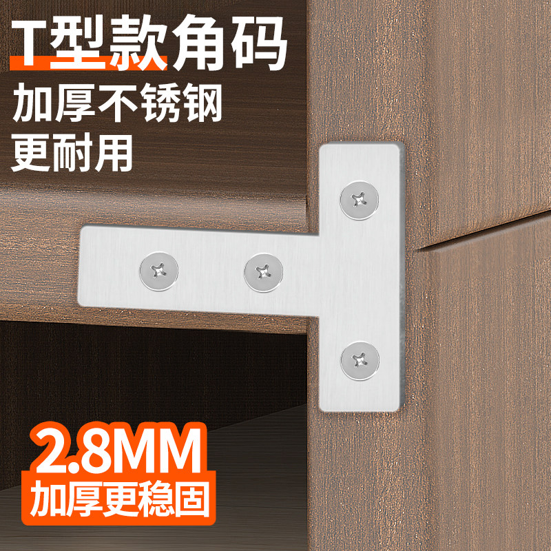 不锈钢角码lt型90度直角层板拖三角铁支架托架桌椅家具五金连接件,基础建材,层板拖,淘宝优惠券,粉丝福利购,淘宝优惠卷