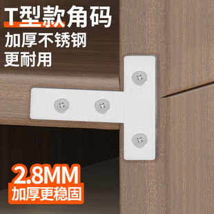 不锈钢角码lt型90度直角层板拖三角铁支架托架桌椅家具五金连接件