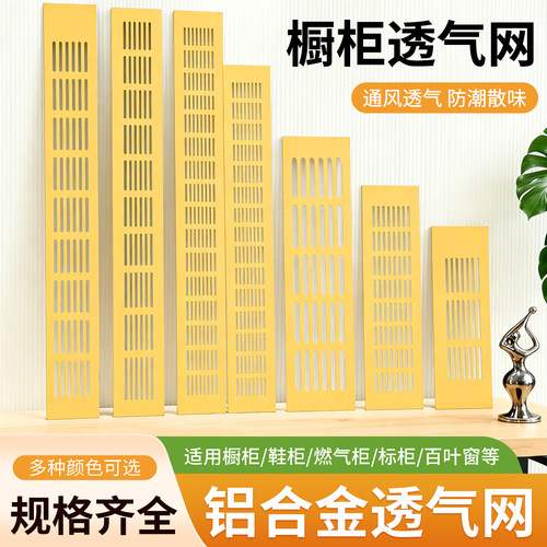 铝合金长方形柜门透气孔散热