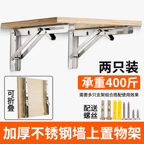 不锈钢可折叠伸缩隔板托架