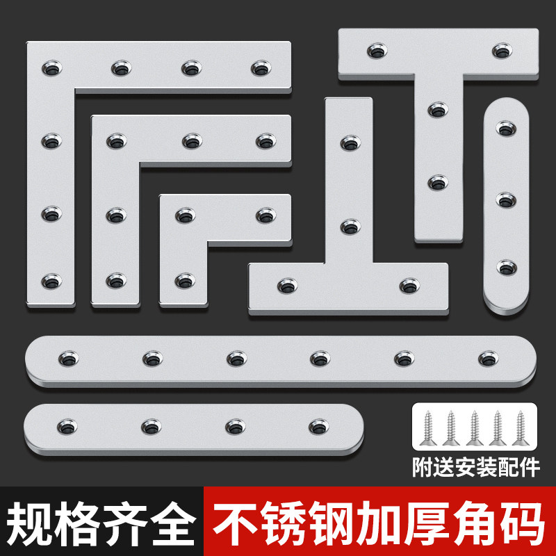 不锈钢角码TL型90度直角层板拖