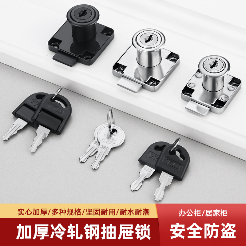 JIUTOU衣柜家具锁床头锁文件柜锁