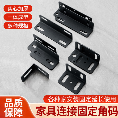 加厚三面角码固定90度直角支架