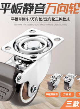 黑色橡胶小号微型带刹车滑轮静音