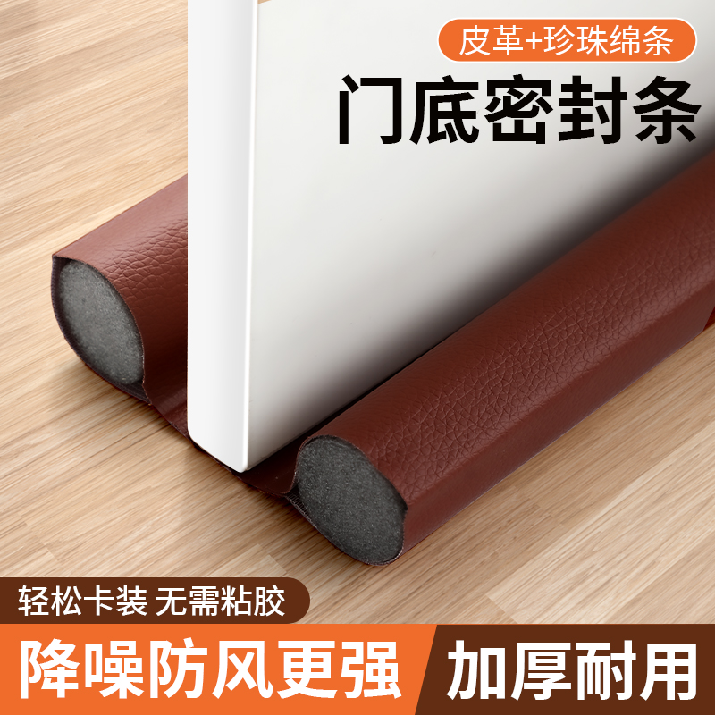 门缝密封条门底防风隔音