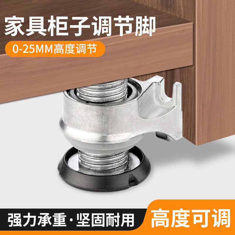 家具支撑脚重型调节锌合金地脚衣柜电视柜可调整脚橱柜厨防震固定