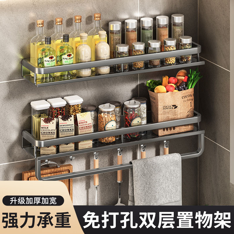 厨房置物架调味料品罐收纳架子墙上免打孔壁挂式调料架放置移动