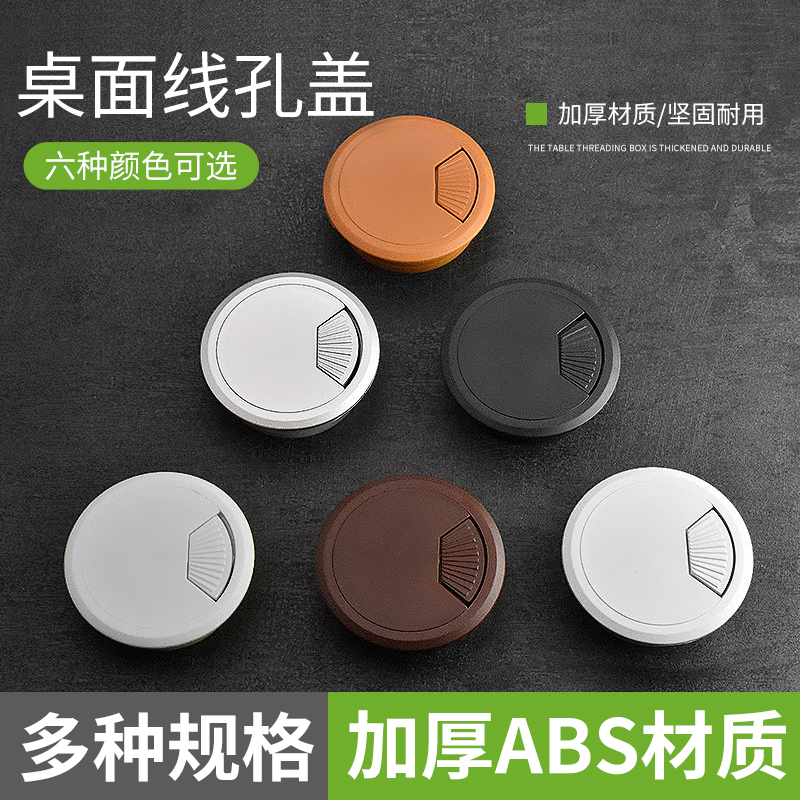 天猫-线盒电脑办公桌线孔盖