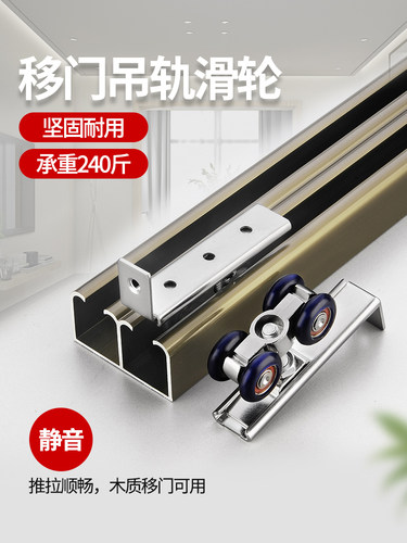 JIUTOU铝合金小吊轨单轨，双轨