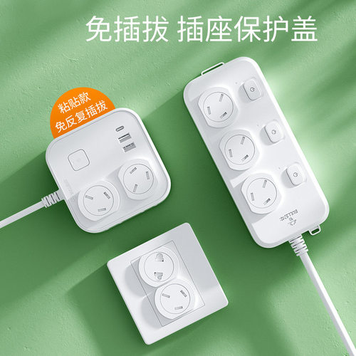 新升级儿童防触电插座保护盖