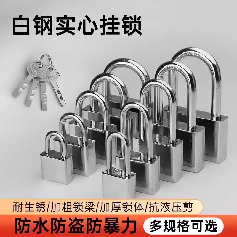 白钢防盗锁防水防锈锁具