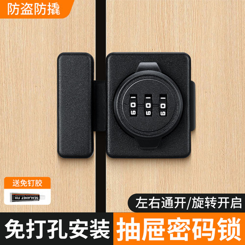 免打孔密码锁插销防盗锁