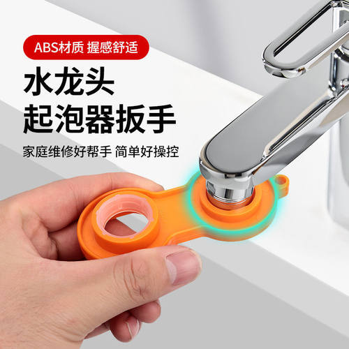 卫浴水龙头扳手起泡器阀芯