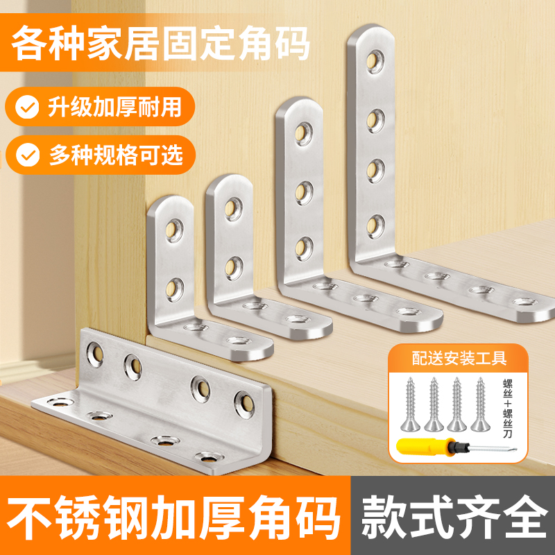 JIUTOUL型不锈钢加厚直角层板拖