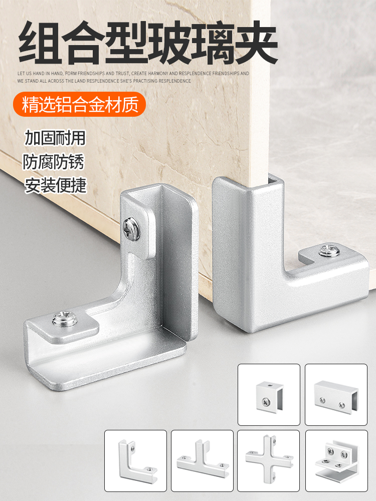 JIUTOU铝合金玻璃夹鱼缸菜池卡扣