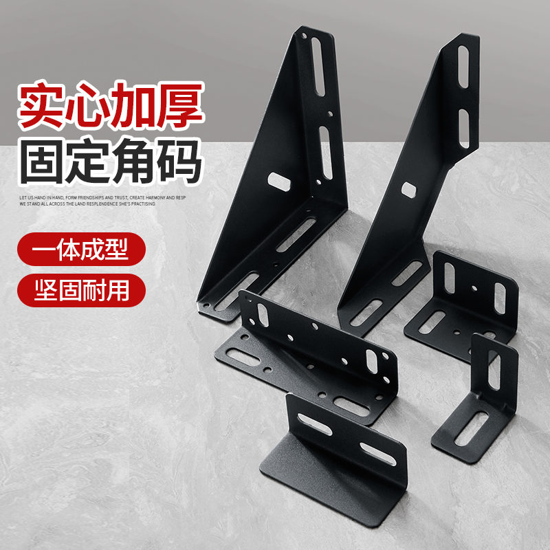 JIUTOU排骨床床角码托加固三面