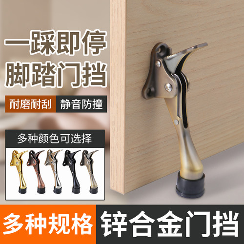 脚踏门挡脚踏门阻器固定门挡弹簧