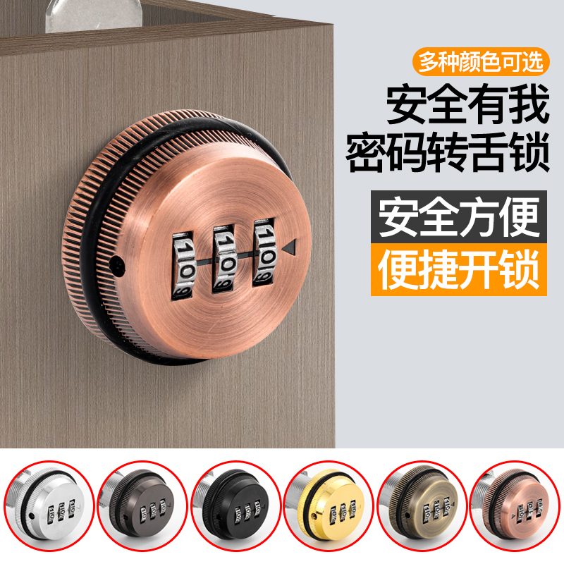 注重质量 加强锁剩 三位码设计 安全防盗