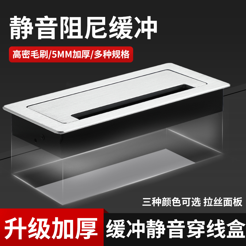 长方形穿线盒桌面孔盖板装饰孔洞办公桌线孔盖铝合金穿线盒长方形