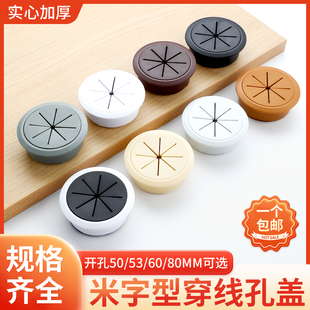 电脑办公桌书桌面台式电脑线孔盖穿线盒办公桌穿线孔盖板走过线盒
