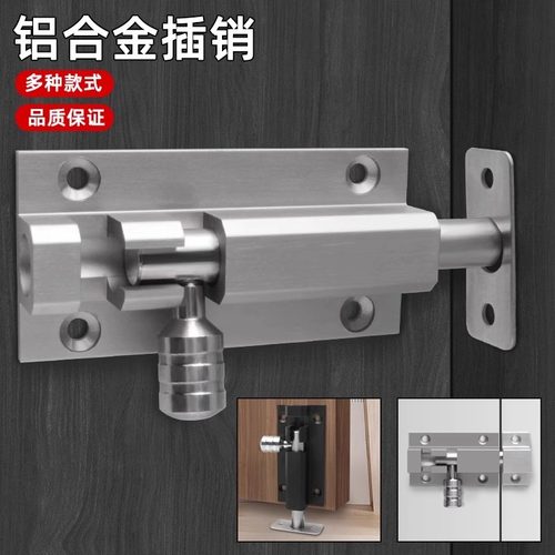 免打孔加厚铝合金明插销门扣
