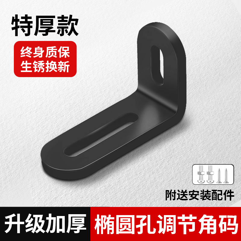 不锈钢角码可调节长孔90度直角