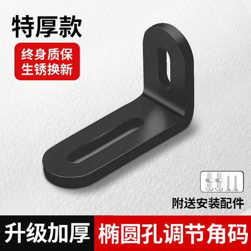 不锈钢角码可调节长孔90度直角