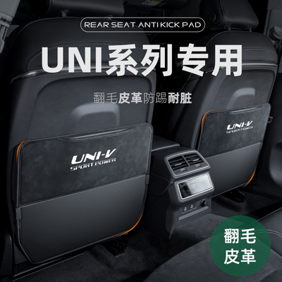 uni汽车座椅防踢垫耐磨防划