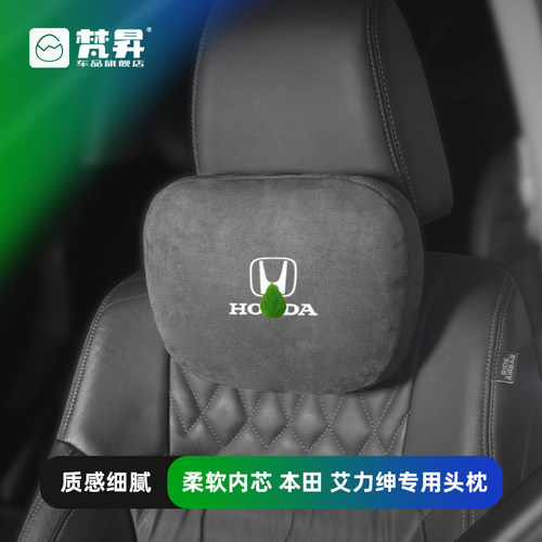 艾力绅汽车头枕护颈枕车载靠枕