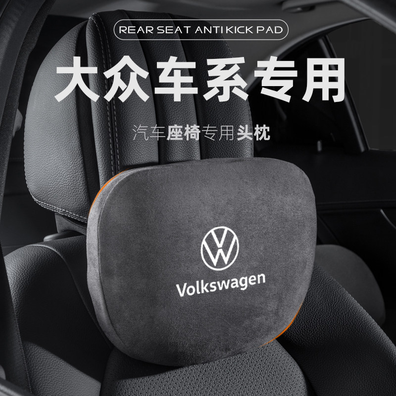 福斯Magotan朗逸PLUS汽车枕头宝来Passat速腾CC枕头车载靠枕颈枕,汽车用品/电子/清洗/改装,头枕,淘宝优惠券,粉丝福利购,淘宝优惠卷