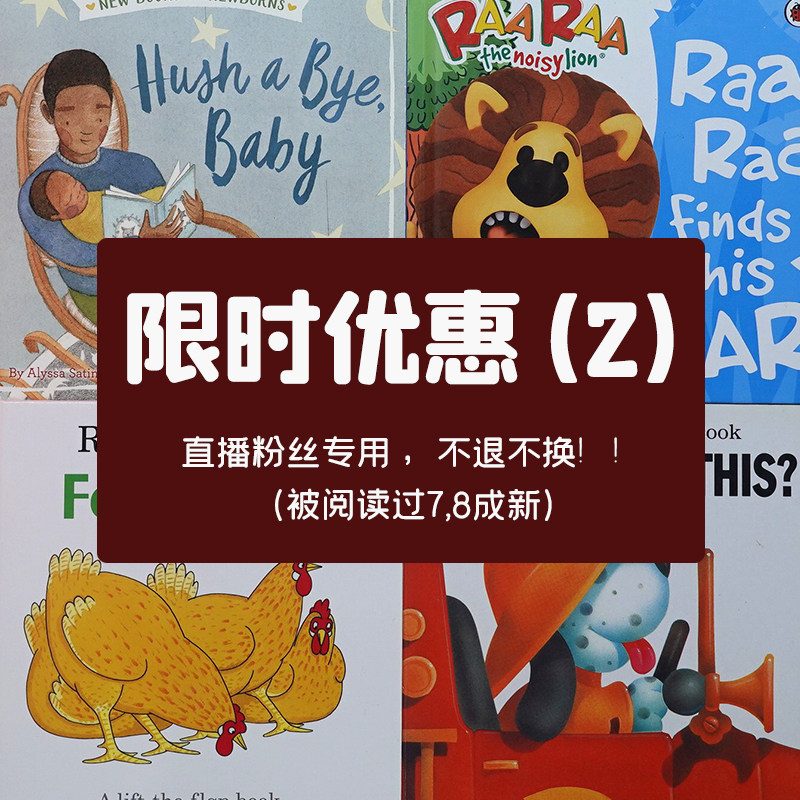 英语原版儿童绘本优惠图书随机挑选(非本人扣号随机发)