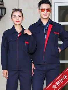 春秋长袖工作服套装男士定制劳保服耐磨汽车修理工地上衣车间工作